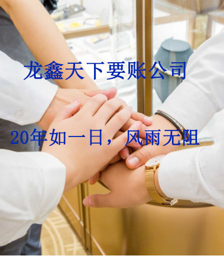 金川要账公司