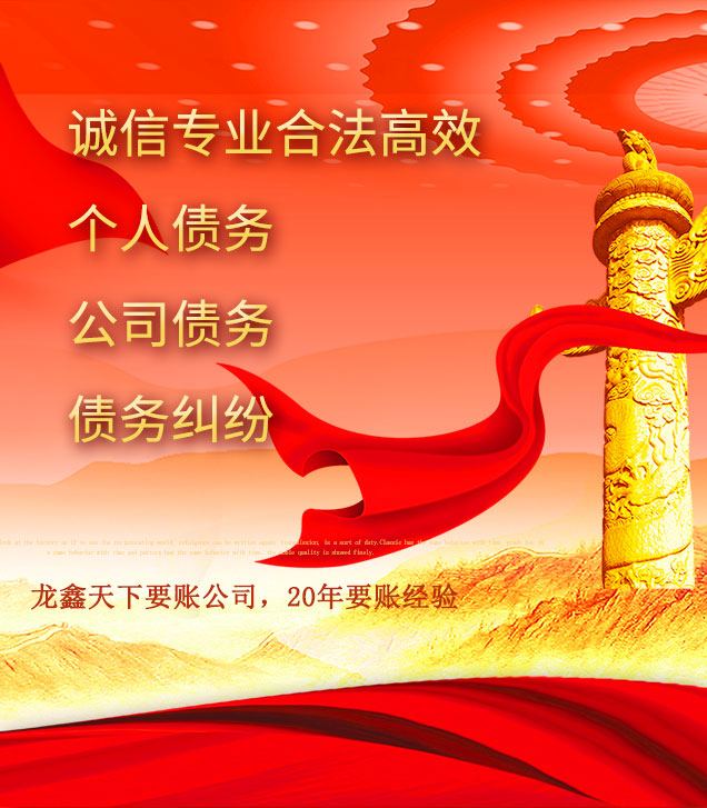 金川讨债公司